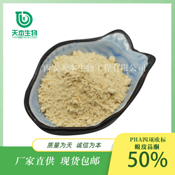 SC廠家 蛻皮甾酮1%-98%HPLC90%95%UV 露水草提取物 資質(zhì)齊全 供貨穩(wěn)定