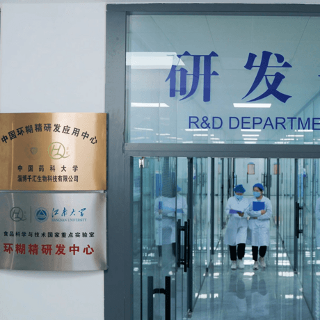 倍他环糊精 CAS7585-39-9 千汇生物安心之选 备货充足
