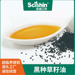 黑种草籽油百里香醌化妆品原料超临界提取合诚三先厂家直供