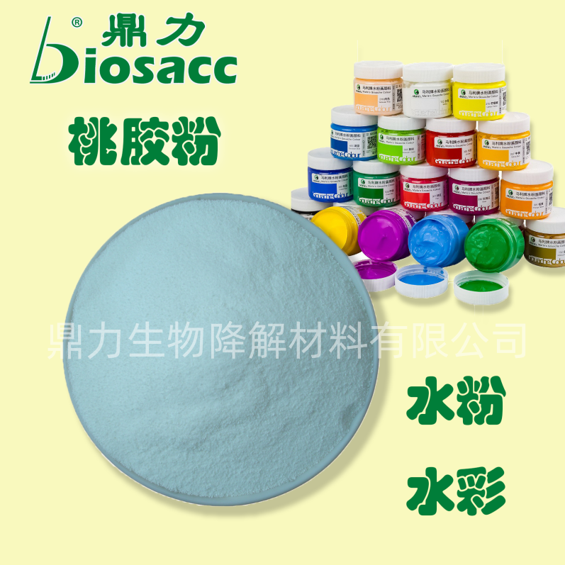 鼎力桃膠粉 美術(shù)顏料水粉水彩用 工業(yè)用精制桃膠粉