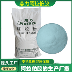 鼎力桃胶粉 美术颜料水粉水彩用 工业用精制桃胶粉