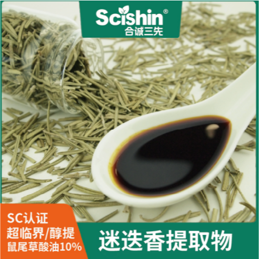 迷迭香提取物鼠尾草酸油10%雞精雞粉調(diào)味醬天然抗氧化劑食品級