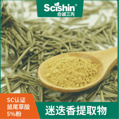 鼠尾草酸粉5%迷迭香提取物功能性食品保健品天然抗氧化剂