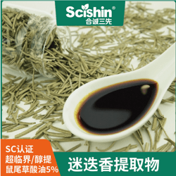 迷迭香提取物鼠尾草酸油5%鸡精鸡粉调味酱天然抗氧化剂食品级
