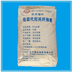 低取代羟丙纤维素