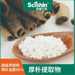 和厚朴酚98%厚朴提取物超临界萃取保健品原料合诚三先厂家直供