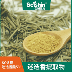 RosActiv®迷迭香提取物5%迷迭香酸天然抗氧化剂清洁标签