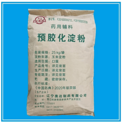 预胶化淀粉