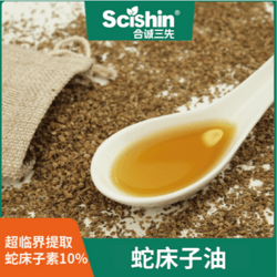 蛇床子油蛇床子素10%超临界萃取婴幼儿女性护理洗护原料厂家直供