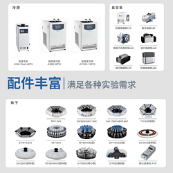 吉艾姆真空離心濃縮儀 Auto R1
