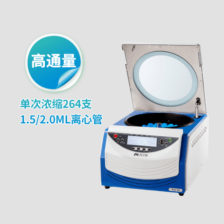 吉艾姆真空离心浓缩仪 Auto R4