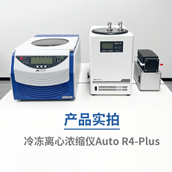 吉艾姆真空離心濃縮儀 R4 Plus