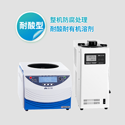 吉艾姆耐酸型真空离心浓缩仪 Auto R2