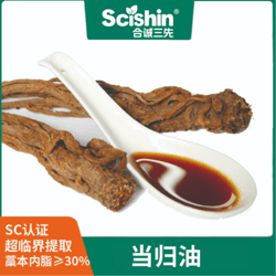 天然当归油藁本内酯20%-40%当归根油SC认证食品级功能性食品膳食补充剂原料