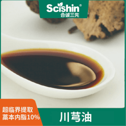 川芎油10%藁本内酯超临界专利技术提取品质保证中药提取物