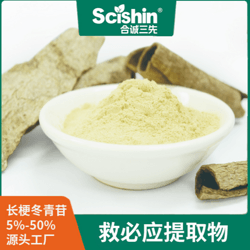 救必應(yīng)提取物長(zhǎng)梗冬青苷5%-50%鐵冬青提取物