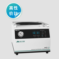 吉艾姆真空离心浓缩仪厂家MC-1