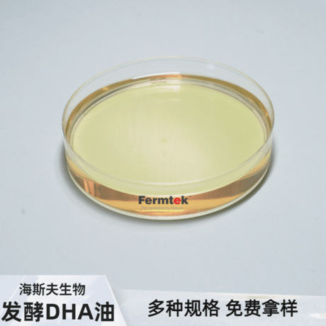 DHA藻油（二十二碳六烯酸）