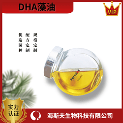 DHA藻油（二十二碳六烯酸）