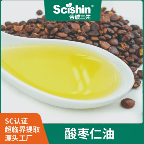 酸枣仁油酸枣仁萃取油药食同源睡眠健康膳食补充剂植物保健油SC认证
