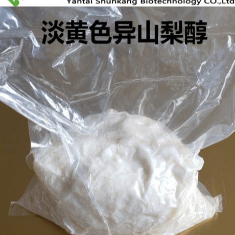 异山梨醇