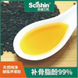 补骨脂酚99%超临界萃取天然纯净确保高质量美容化妆品原料