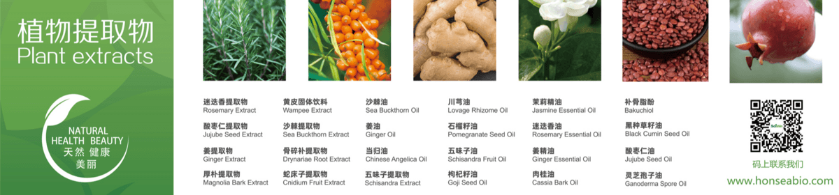 广州合诚三先生物科技有限公司