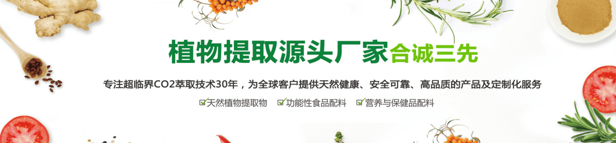 广州合诚三先生物科技有限公司
