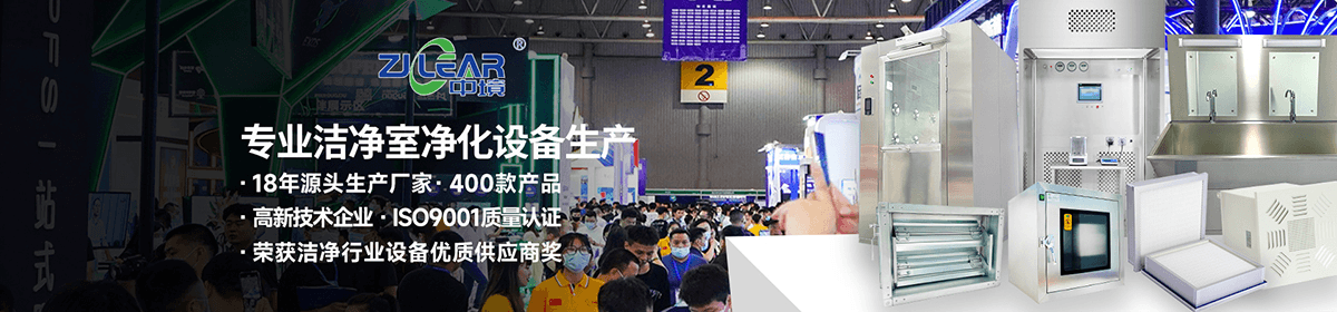 佛山市中境净化设备有限公司