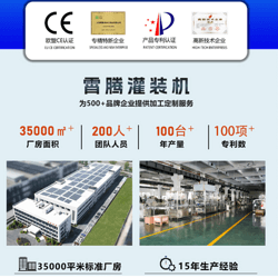 全自动跟踪灌装旋盖设备灌装机液体膏体罐装包装机械厂家饮料定制