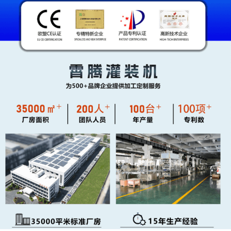 全自动跟踪灌装旋盖设备灌装机液体膏体罐装包装机械厂家饮料定制
