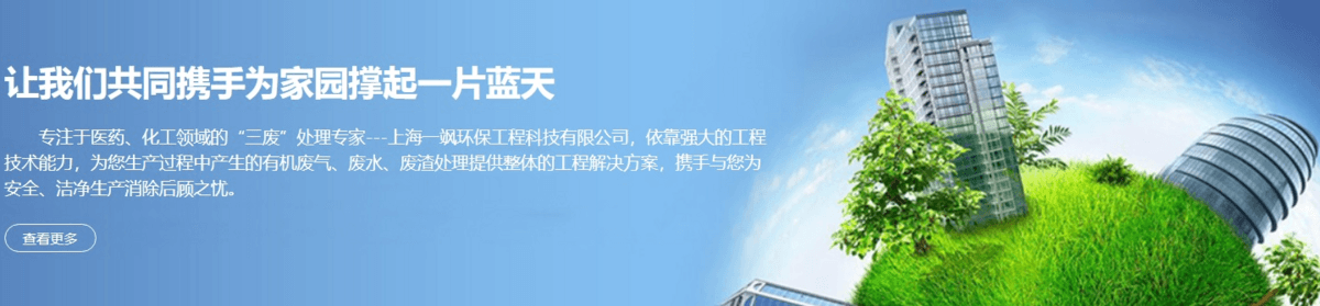 上海一飒环保工程科技有限公司