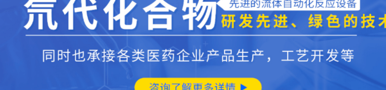 上海亚兴生物医药科技有限公司