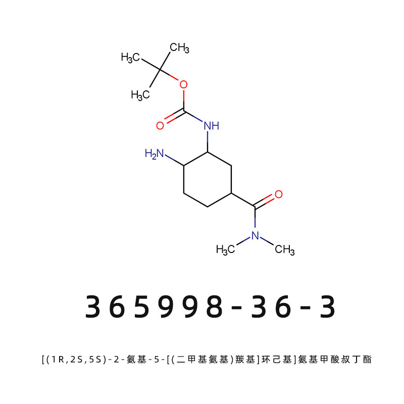 [(1R,2S,5S)-2-氨基-5-[(二甲基氨基)羰基]環(huán)己基]氨基甲酸叔丁酯