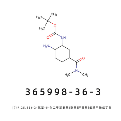 [(1R,2S,5S)-2-氨基-5-[(二甲基氨基)羰基]环己基]氨基甲酸叔丁酯