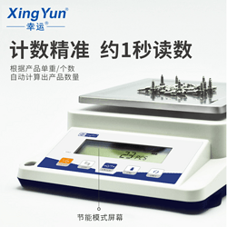千分位電子天平，JA系列 實(shí)驗(yàn)室用桌面儀器0.001