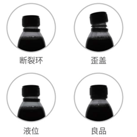 长春滨PET瓶无盖、高盖、歪盖液位检测机