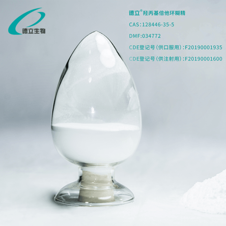 羟丙基倍他环糊精（注射级）