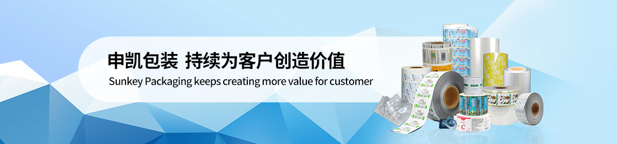 江苏申凯包装高新技术股份有限公司