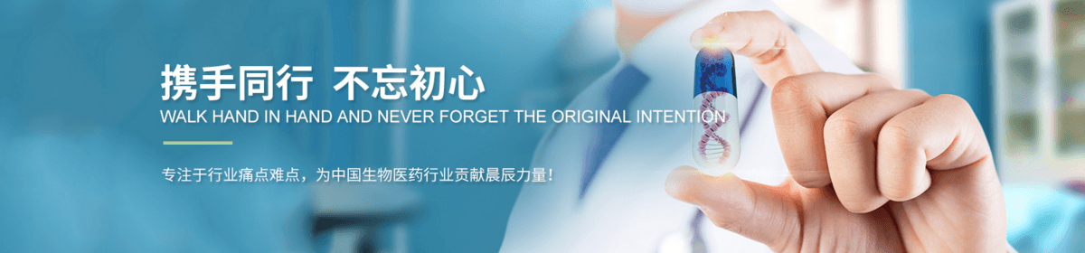 长沙晨辰医药科技有限公司