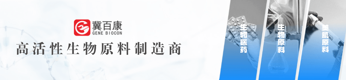 珠海冀百康生物科技有限公司