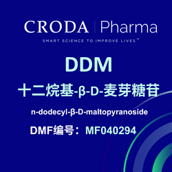 Croda禾大新型辅料DDM（十二烷基-β-D-麦芽糖苷）GMP级别