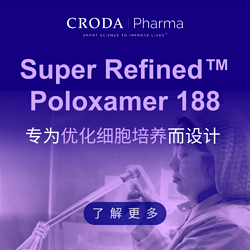 禾大Super Refined™泊洛沙姆188细胞培养优化