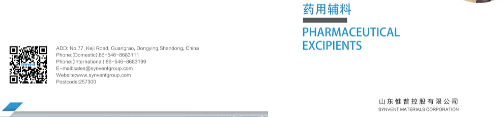 山东惟普新材科技有限公司