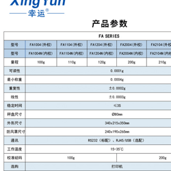 幸运电子 千分位电子天平1000g，0.001g 分析电子天平