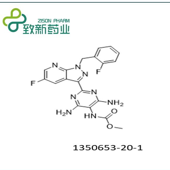 1350653-20-1維利西呱vericiguat