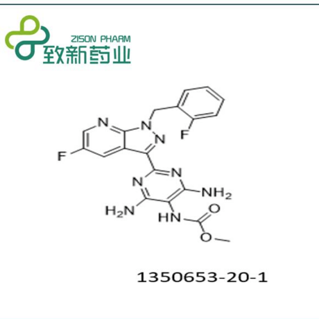 1350653-20-1维利西呱vericiguat
