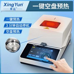 快速水分仪0.01g，0.001g 卤素水分仪 实验室水分测定仪