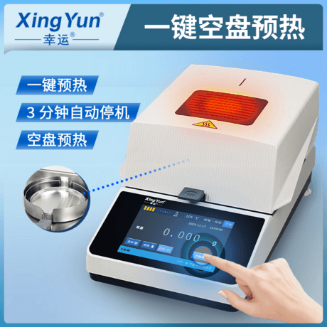 快速水分仪0.01g，0.001g 卤素水分仪 实验室水分测定仪
