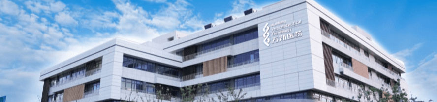 安徽万邦医药科技股份有限公司